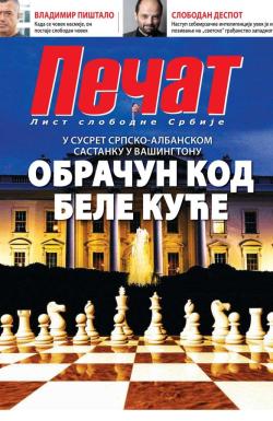 Pečat - broj 629, 28. avg 2020.