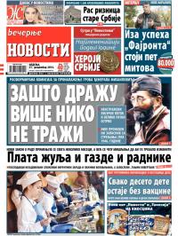 Večernje novosti - broj 1388, 21. dec 2014.