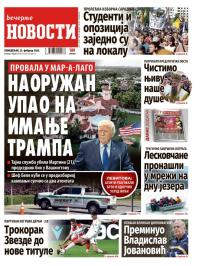Večernje novosti - broj 5653, 23. feb 2026.