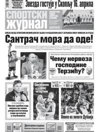 Žurnal - broj 12458, 18. mar 2025.