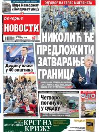 Večernje novosti - broj 2031, 4. okt 2016.