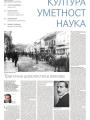 Politika - broj 40198, 1. nov 2025.