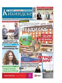 Nove kikindske novine - broj 560, 22. apr 2021.