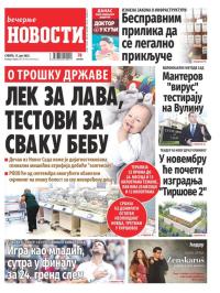 Večernje novosti - broj 4725, 15. jul 2023.