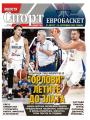 Večernje novosti - broj 5474, 21. avg 2025.