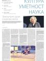 Politika - broj 39999, 12. apr 2025.