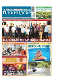 Nove kikindske novine - broj 625, 21. jul 2022.