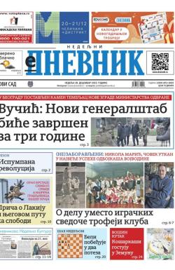 Dnevnik - broj 28303, 28. dec 2025.