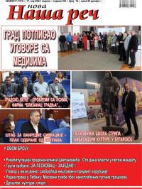 Nova Naša reč, Leskovac - broj 16, 17. maj 2024.