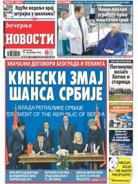 Večernje novosti - broj 1385, 18. dec 2014.