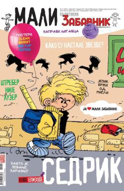 Mali Politikin Zabavnik - broj 161, 15. sep 2017.