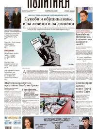 Politika - broj 40215, 19. nov 2025.