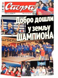 Sport - broj 20.383, 16. sep 2014.