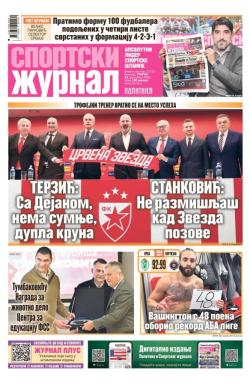 Žurnal - broj 12733, 23. dec 2025.