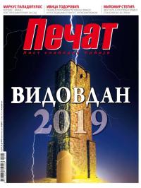 Pečat - broj 575, 28. jun 2019.