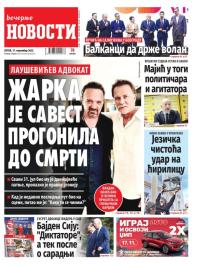 Večernje novosti - broj 4850, 17. nov 2023.