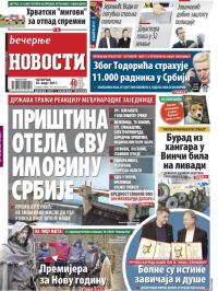Večernje novosti - broj 2550, 16. mar 2017.