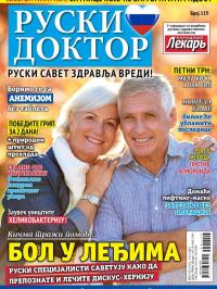 Ruski doktor SRB - broj 119, 15. okt 2025.