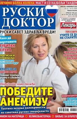 Ruski doktor SRB - broj 96, 15. nov 2023.