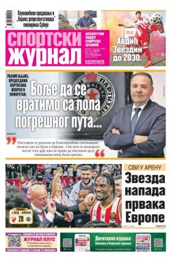 Žurnal - broj 12807, 13. mar 2026.