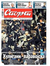 Sport - broj 20079, 7. nov 2013.