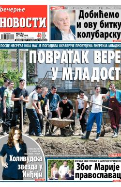 Večernje novosti - broj 1176, 25. maj 2014.