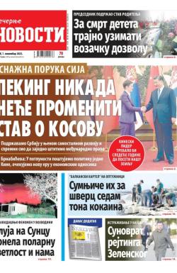 Večernje novosti - broj 4840, 7. nov 2023.