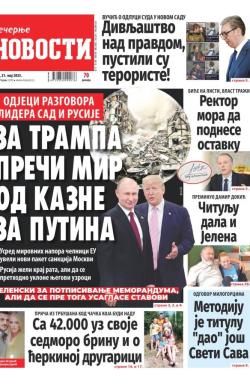 Večernje novosti - broj 5382, 21. maj 2025.