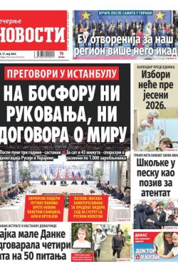 Večernje novosti - broj 5378, 17. maj 2025.