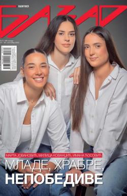 Bazar - broj 1575, 26. sep 2025.