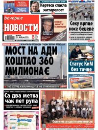Večernje novosti - broj 1077, 11. feb 2014.