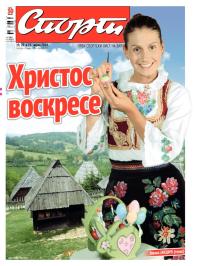 Sport - broj 20237, 19. apr 2014.