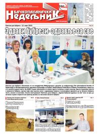 Nedeljne novine, B. Palanka - broj 233, 13. mar 2015.