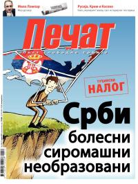 Pečat - broj 314, 11. apr 2014.