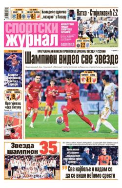 Žurnal - broj 12493, 24. apr 2025.