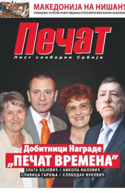 Pečat - broj 369, 15. maj 2015.