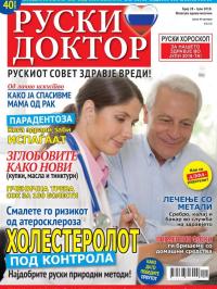 Ruski doktor MK - broj 28, 29. jun 2018.