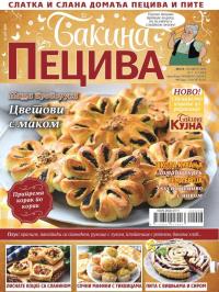 Bakina peciva - broj 8, 10. jul 2019.