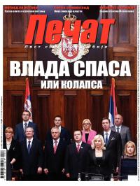 Pečat - broj 228, 3. avg 2012.