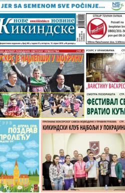 Nove kikindske novine - broj 402, 12. apr 2018.