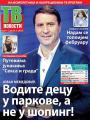 Večernje novosti - broj 2136, 20. jan 2017.