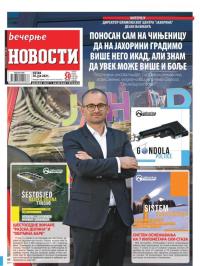 Večernje novosti - broj 4028, 30. jul 2021.