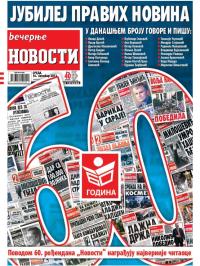 Večernje novosti - broj 1062, 16. okt 2013.