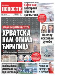 Večernje novosti - broj 4687, 7. jun 2023.