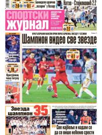 Žurnal - broj 12493, 24. apr 2025.