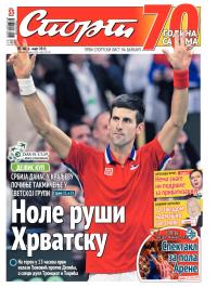 Sport - broj 20.549, 6. mar 2015.