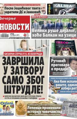 Večernje novosti - broj 2700, 16. avg 2017.