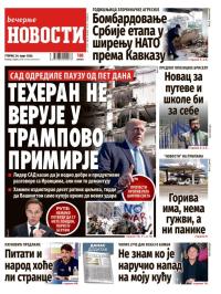 Večernje novosti - broj 5682, 24. mar 2026.