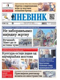 Dnevnik - broj 28384, 25. mar 2026.