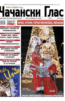 Čačanski glas - broj 51, 29. dec 2017.